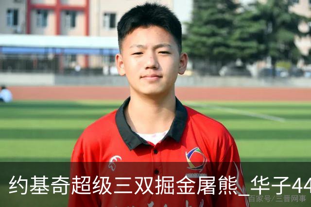 约基奇超级三双掘金屠熊 华子44分森林狼取胜