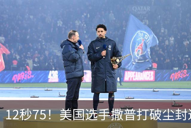 12秒75！美国选手撒普打破尘封近14年的男子110米栏世界纪录